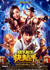 高档时代